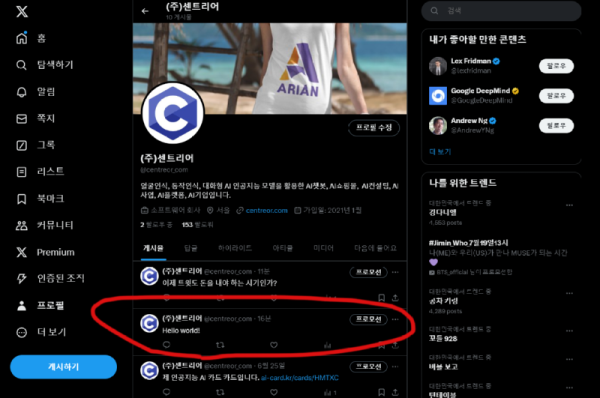 트위터글.png