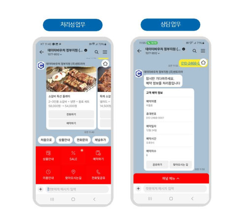음식점 샘플 중앙시장 - 카카오채널 CenAI 서비스 패키지